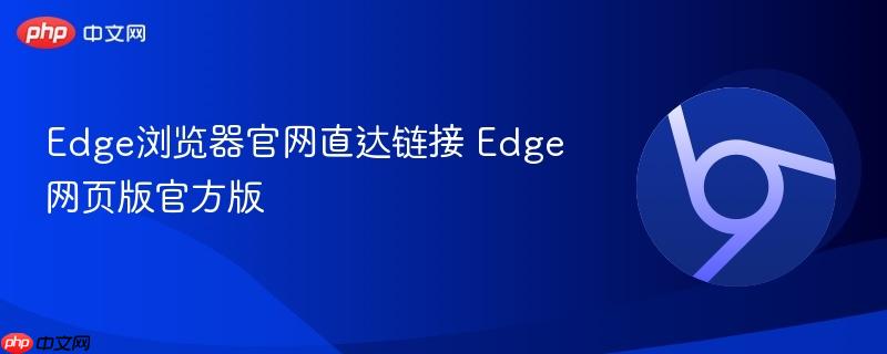 Edge���������ֱ������