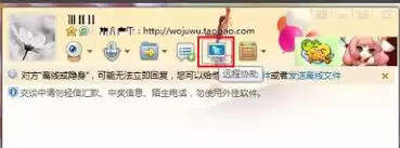 ���ʹ��QQԶ��Э��-QQԶ��Э�����������