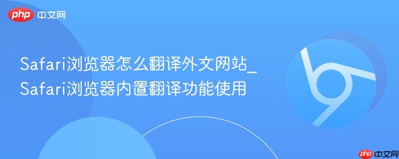 Safari�������ô����������վ