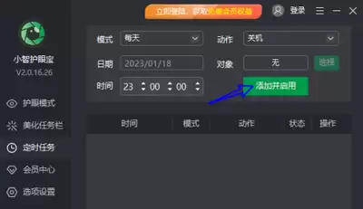 С�ǻ��۱���ô���ö�ʱ����-С�ǻ��۱���ν��ж�ʱ��������