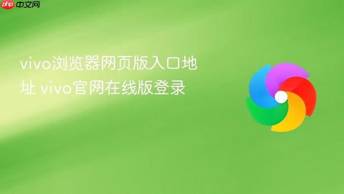 vivo�������ҳ����ڵ�ַ