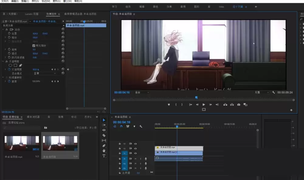 premiere��ô������Ӱ����Ч��