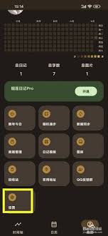 �����ռ�app��ο��������ռ�-�����ռ�app���������ռǵķ���