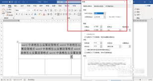 Word�ĵ���ε�������-Word�ĵ������������ϸ����