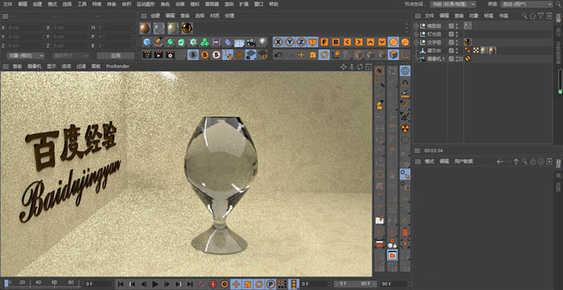 C4D��ô���ٽ�ģ����Ĳ����Ʊ�