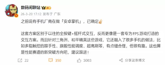 知名手机品牌的首款掌机来了!8英寸游戏神器 知名手机品牌的首款掌机来了!8英寸游戏神器