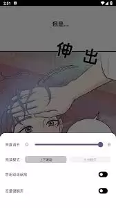 轻漫岛app如何去除广告-轻漫岛app怎样才能免广告 轻漫岛app如何去除广告-轻漫岛app怎样才能免广告