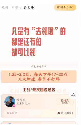 优酷云包场入口如何找 优酷云包场入口如何找