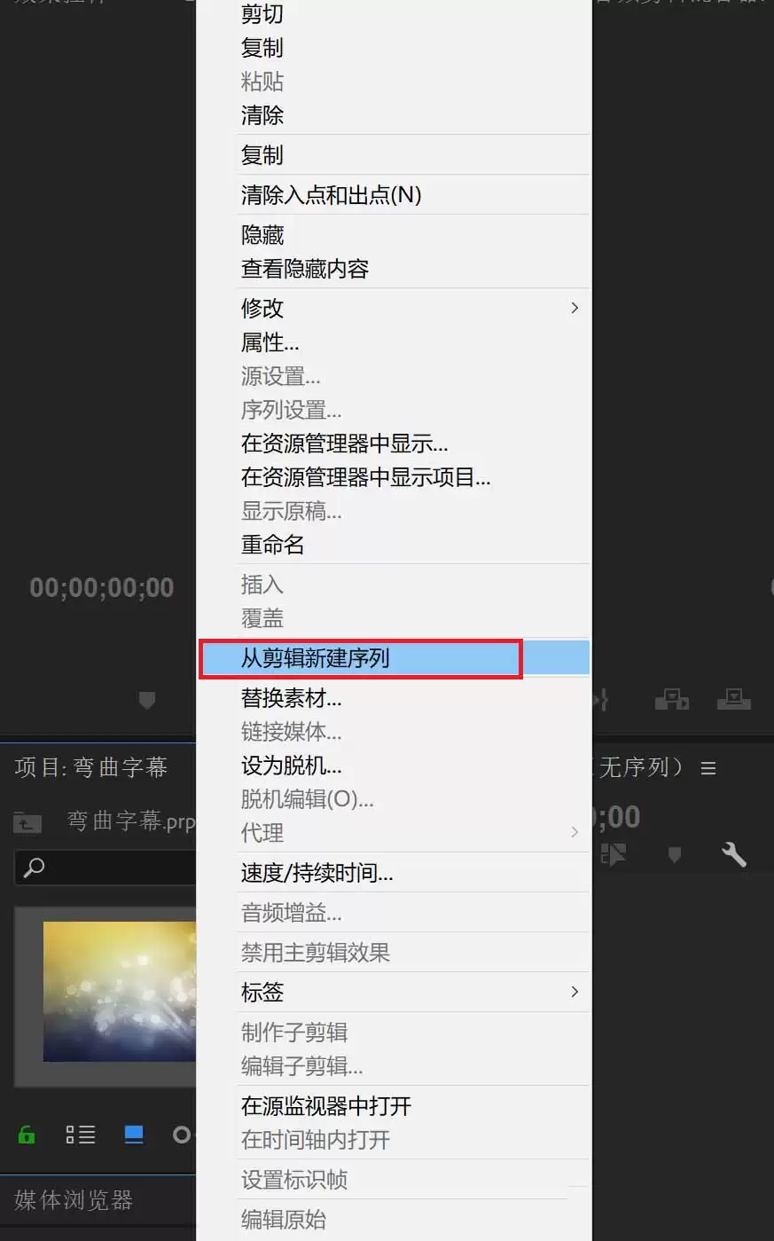 Premiere CC 2018怎么制作向渐变的字幕效果 Premiere CC 2018怎么制作向渐变的字幕效果