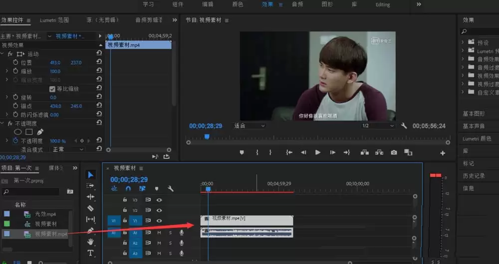 Premiere音频怎么变成小黄人的声音 Premiere音频怎么变成小黄人的声音