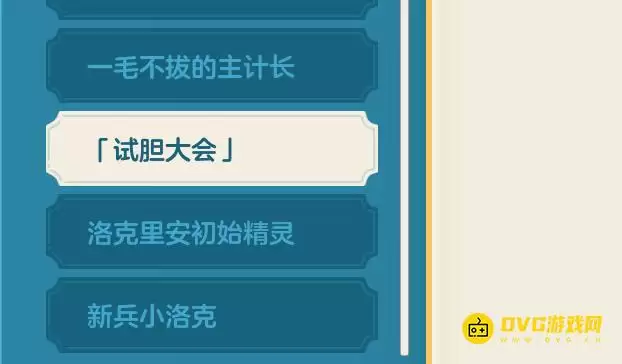 《洛克王国世界》家园怎么开-家园开启解锁方法 《洛克王国世界》家园怎么开-家园开启解锁方法