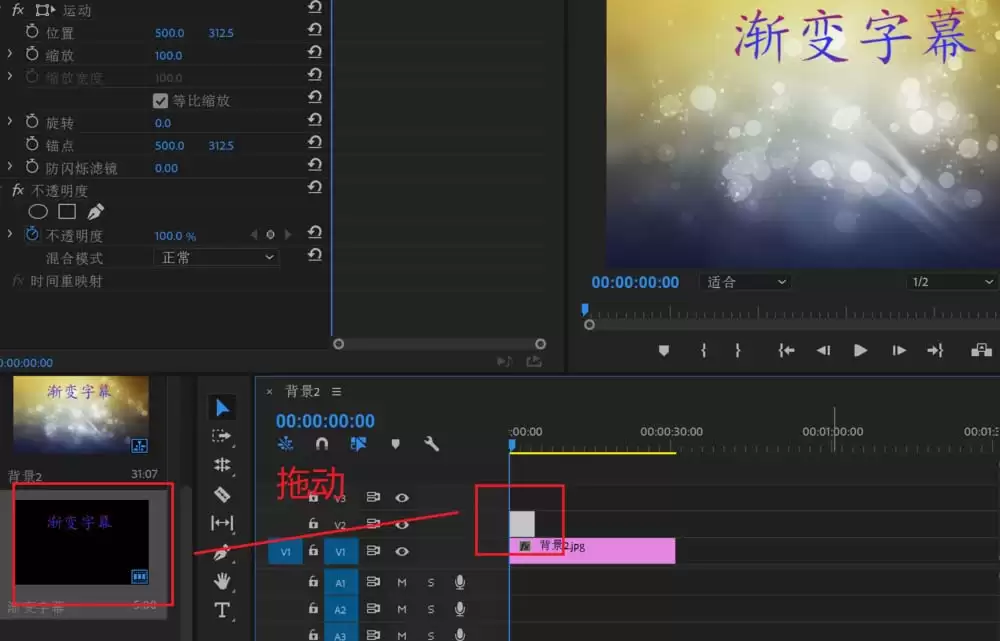 Premiere CC 2018怎么制作向渐变的字幕效果 Premiere CC 2018怎么制作向渐变的字幕效果