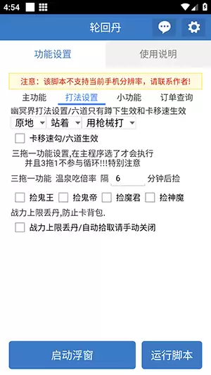 �ֻص�app��ôʹ��-ʹ��˵��