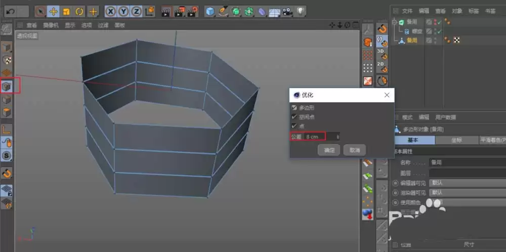 Cinema 4D怎么建模螺纹 Cinema 4D怎么建模螺纹