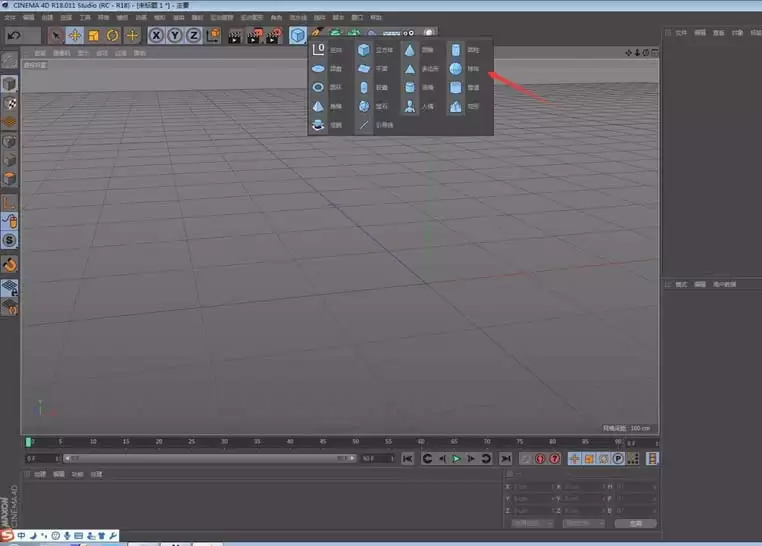Cinema 4D球体怎么变成椭圆 Cinema 4D球体怎么变成椭圆