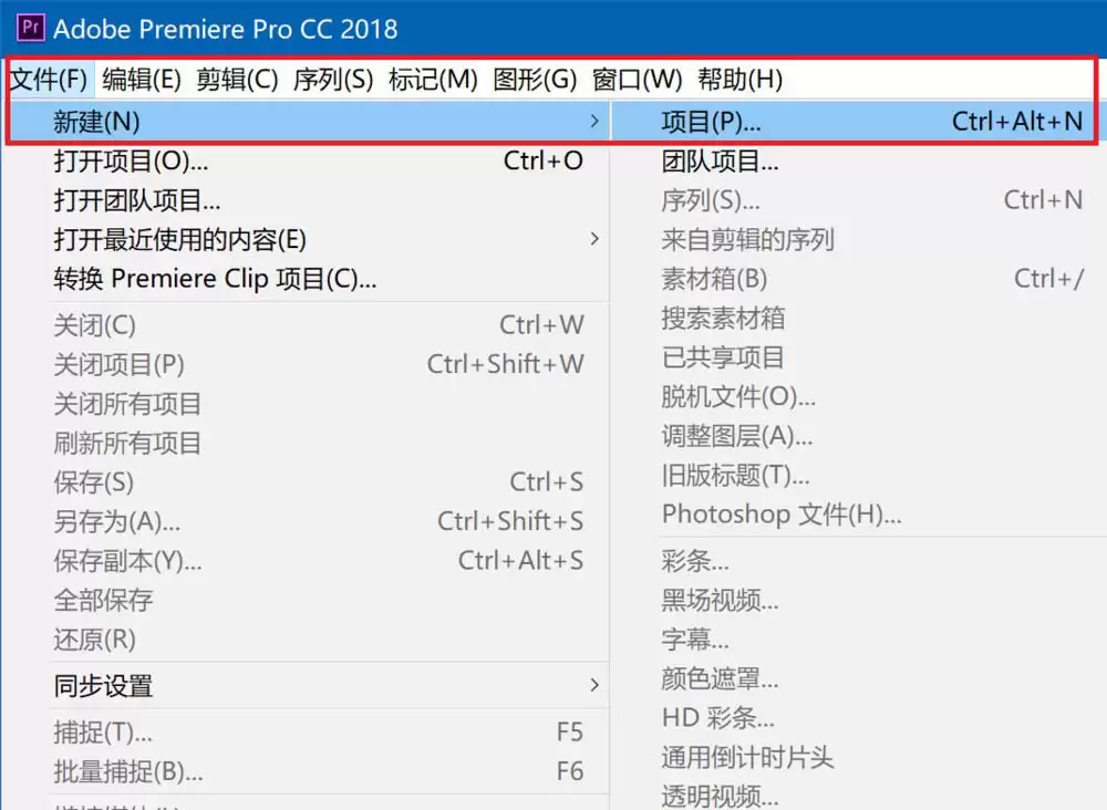 Premiere CC 2018怎么制作向渐变的字幕效果 Premiere CC 2018怎么制作向渐变的字幕效果
