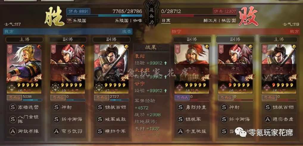 ������־ս�԰桷��SPԬ��+̫ʷ��+����������̩�淨