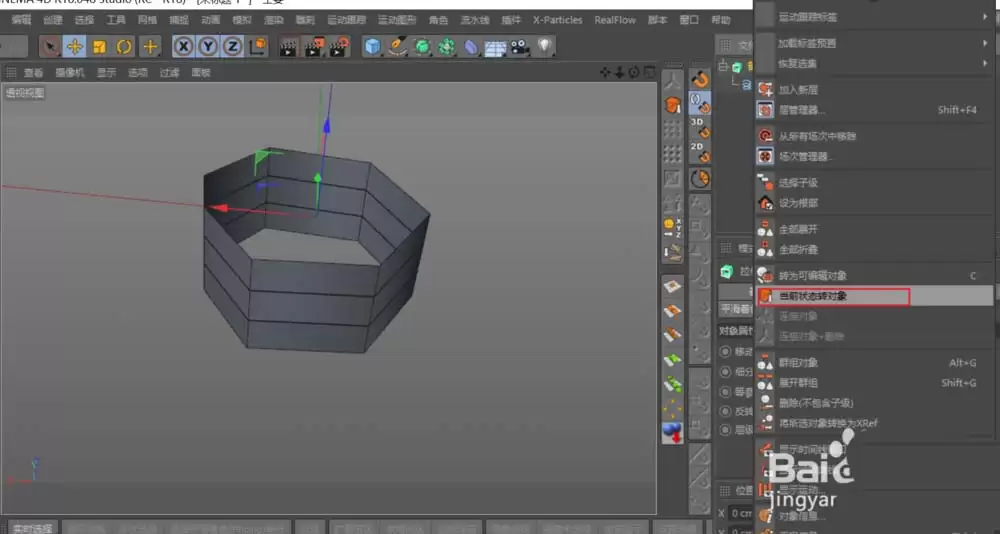 Cinema 4D怎么建模螺纹 Cinema 4D怎么建模螺纹