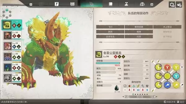 怪物猎人物语3侵兽千刃龙怎么打法 怪物猎人物语3侵兽千刃龙稳定打法教学 怪物猎人物语3侵兽千刃龙怎么打法 怪物猎人物语3侵兽千刃龙稳定打法教学