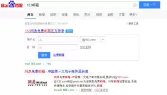 163����web��¼�������-163����PC�˵�¼�����ô��