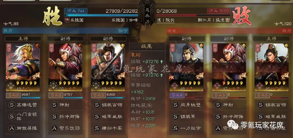 ������־ս�԰桷��SPԬ��+̫ʷ��+����������̩�淨