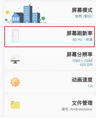 samhelper屏幕分辨率怎么修改-屏幕分辨率修改方法 samhelper屏幕分辨率怎么修改-屏幕分辨率修改方法