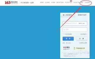 163����web��¼�������-163����PC�˵�¼�����ô��