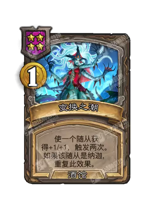 炉石传说酒馆战棋新随从赶潮纳迦效果介绍 炉石传说酒馆战棋新随从赶潮纳迦效果介绍