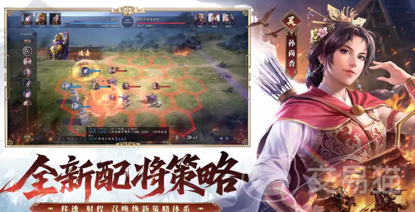 三国志王道天下开服时间三国志王道天下公测上线日期及预约入口 三国志王道天下开服时间三国志王道天下公测上线日期及预约入口