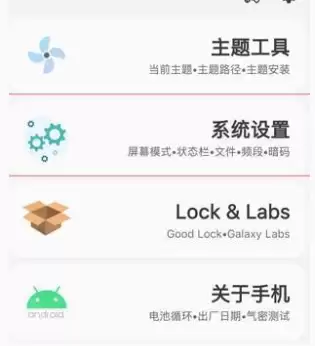 samhelper屏幕分辨率怎么修改-屏幕分辨率修改方法 samhelper屏幕分辨率怎么修改-屏幕分辨率修改方法