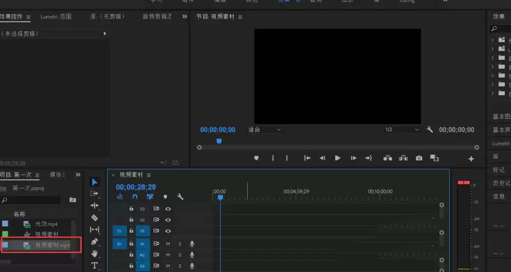 Premiere音频怎么变成小黄人的声音 Premiere音频怎么变成小黄人的声音