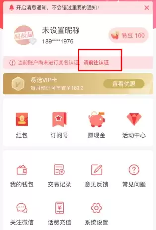 ��У԰app��ôʵ����֤-ʵ������