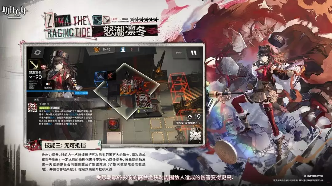 ���շ���ŭ���ݶ�����Ч�����