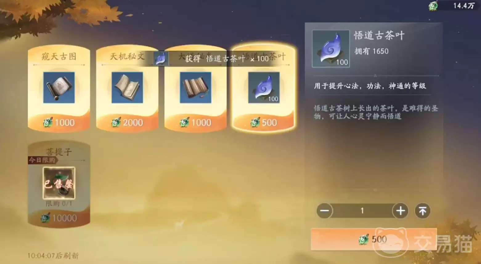 遮天世界手游货币体系详解遮天世界手游金币、灵石、仙玉等各类货币获取与使用攻略 遮天世界手游货币体系详解遮天世界手游金币、灵石、仙玉等各类货币获取与使用攻略