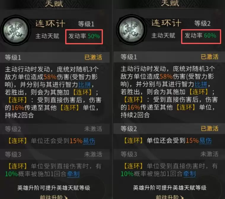 《三国:天下归心》庞统技能及阵容解析 《三国:天下归心》庞统技能及阵容解析