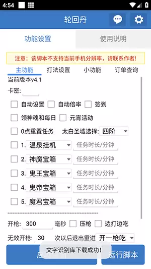 �ֻص�app��ôʹ��-ʹ��˵��