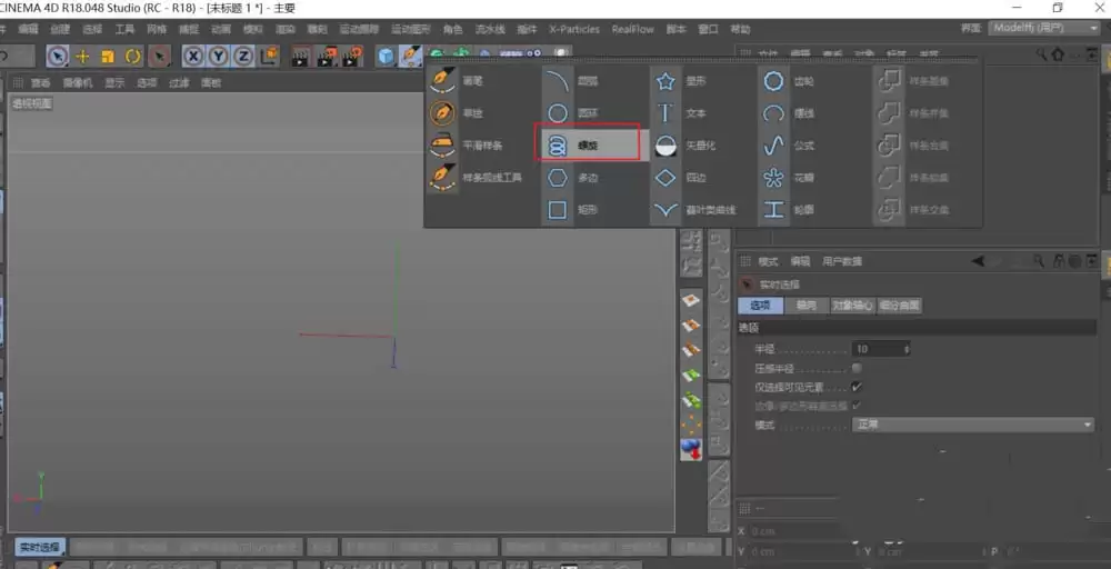 Cinema 4D怎么建模螺纹 Cinema 4D怎么建模螺纹