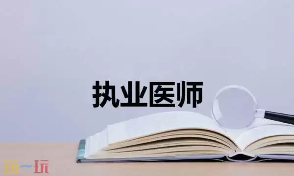 医学考试网官网入口 医学考试网官网入口