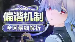 ����3.0ƫг������ʲô-����3.0ƫг������ô��