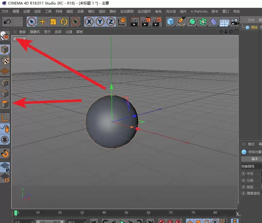Cinema 4D��ôʹ�öϿ����ӿٳ�ģ���е�һ����
