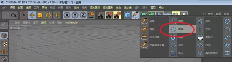 Cinema 4D����������ôʹ��