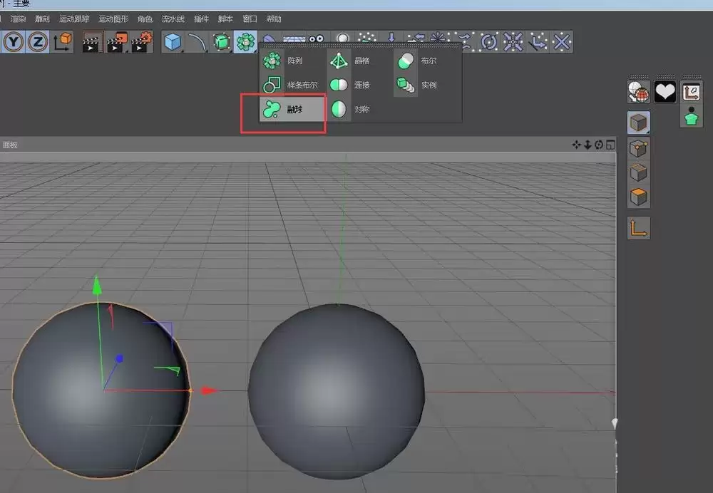 C4d融球命令怎么使用 C4d融球命令怎么使用