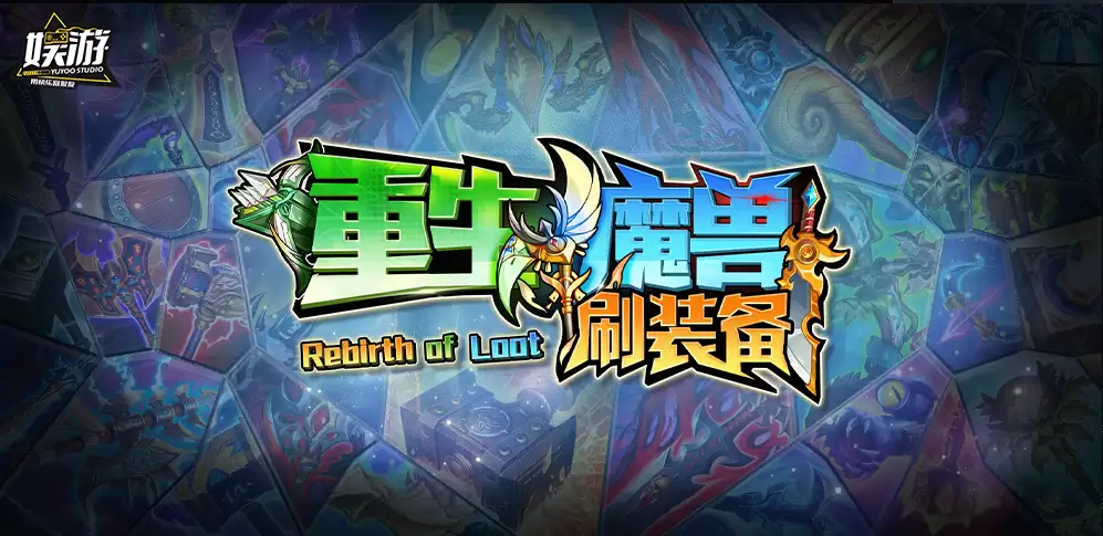 经典玩法,全新体验!来KK官方对战平台《重生魔兽刷刷刷》开启你的收割之旅! 经典玩法,全新体验!来KK官方对战平台《重生魔兽刷刷刷》开启你的收割之旅!