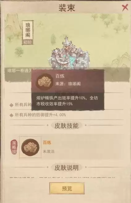 这城有良田海晏河清皮肤兑换建议指南 这城有良田海晏河清皮肤兑换建议指南