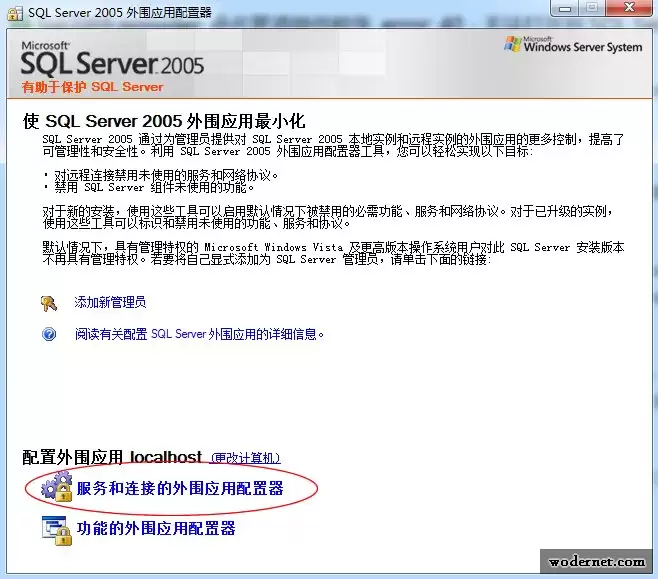 SQL2005 provider: �����ܵ��ṩ���� error: 40 �޷��򿪵� SQL Server ������