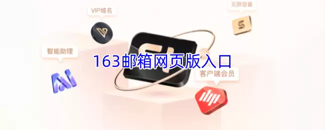 163������ҳ��������