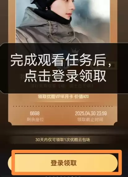 优酷云包场入口如何找 优酷云包场入口如何找