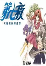 无限轮回昔日之我怎么打-无限轮回昔日之我打法攻略 无限轮回昔日之我怎么打-无限轮回昔日之我打法攻略