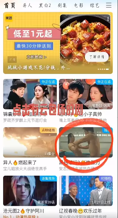 优酷云包场入口如何找 优酷云包场入口如何找