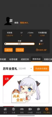 jmcomic2.0��������2026